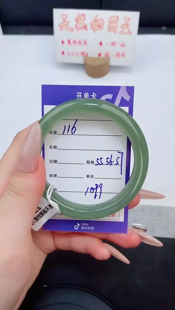 未镶嵌手镯和田玉116友缘微色差T3