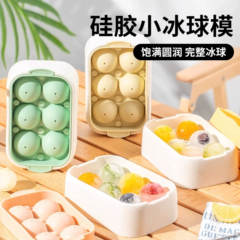 多色冰球模具家用软硅胶圆球形迷你小冰格冰箱制冰盒冻冰块盒带盖