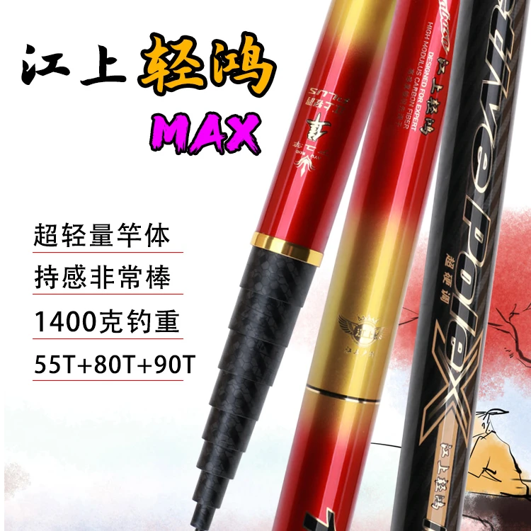 江上轻鸿MAX-高碳传统竿1.2米收缩12米13米14米15米16米轻硬挺