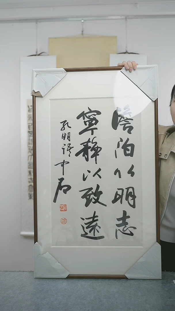 书法永**废中石老师书法作品