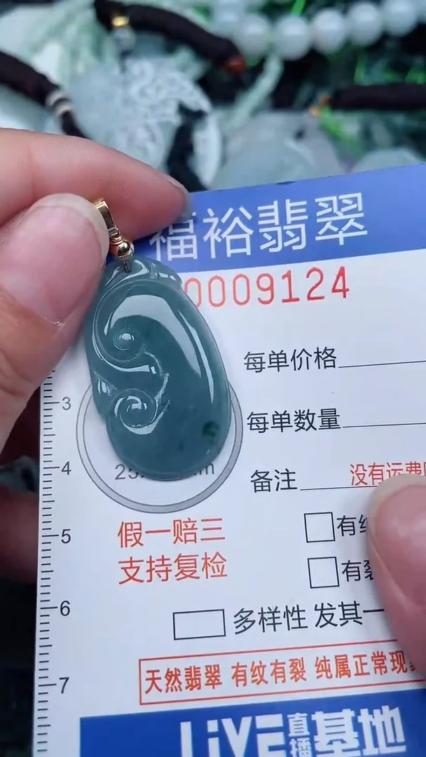 颈饰未镶嵌翡翠...0009124