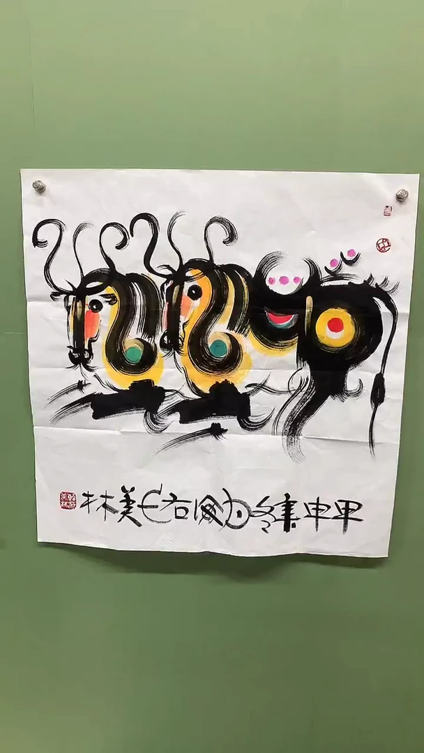 竖款精品四尺斗方，牛