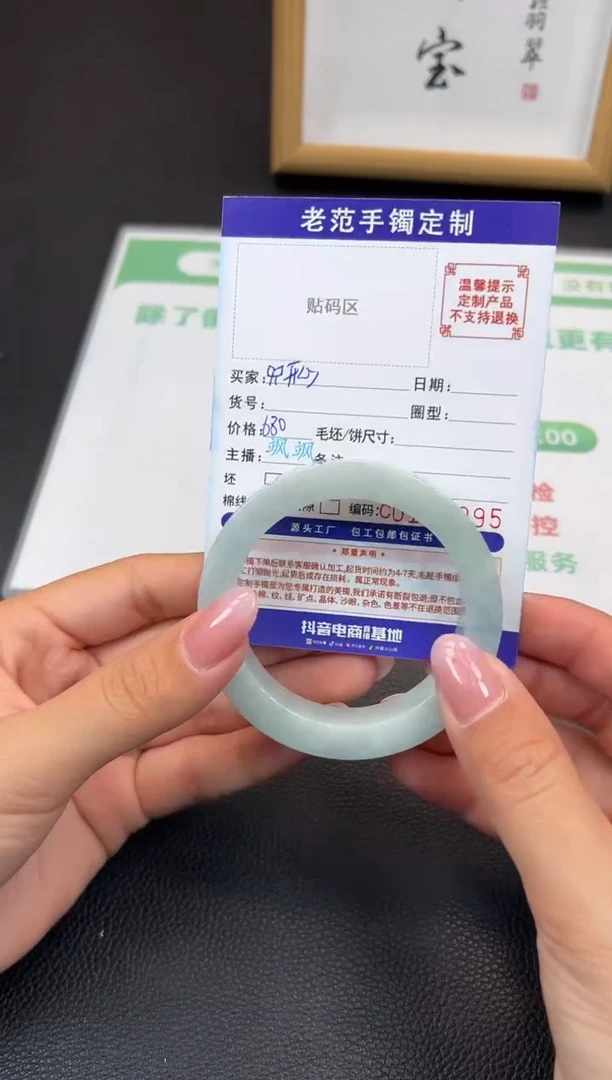 未镶嵌手镯定制翡翠?***?手镯5355