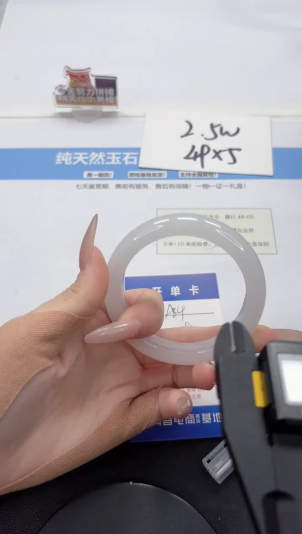 【闪购商品】石英质玉手镯未镶嵌A84-56.7