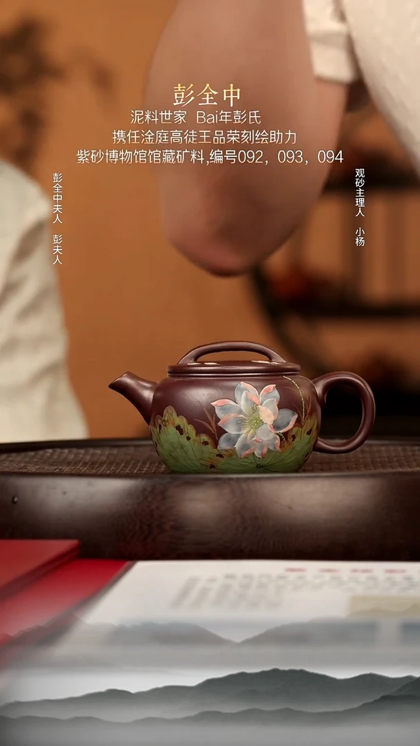 茶壶紫砂19 紫金炫彩龙血砂 汉瓦160c
