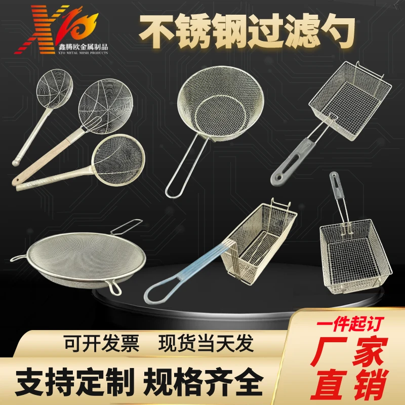 不锈钢过滤勺子带把手过滤网勺油炸锅履油过滤勺沥水