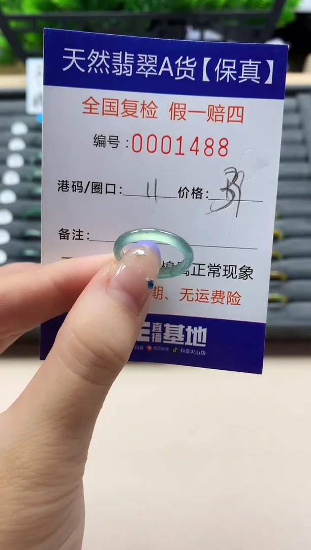 未镶嵌戒指翡翠天然  1488