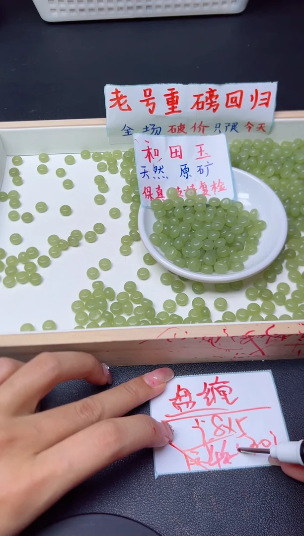 和田玉未镶嵌珠宝半成品散珠晴水算盘珠38 卡5*8MM * 30颗