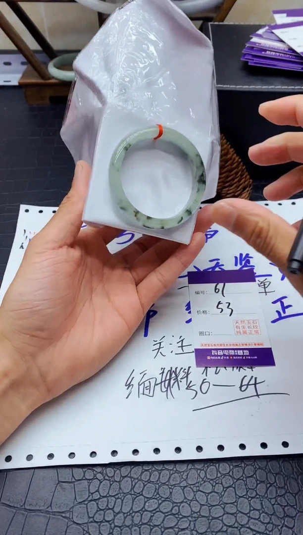 珐琅非金属高冰美人镯A61