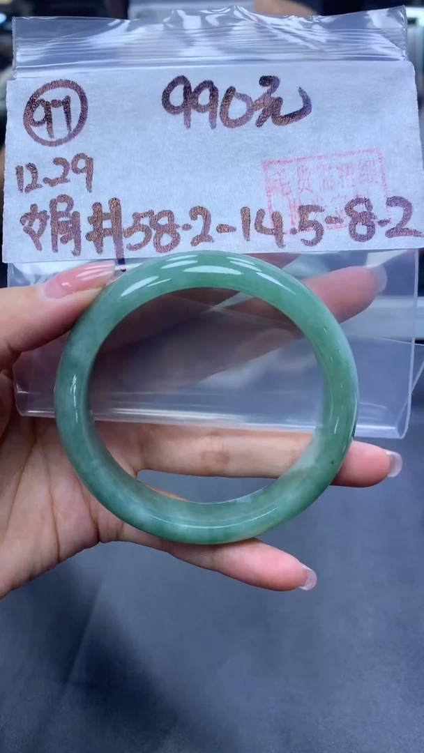 未镶嵌定制翡翠97手镯58.2+990元+拍一发一