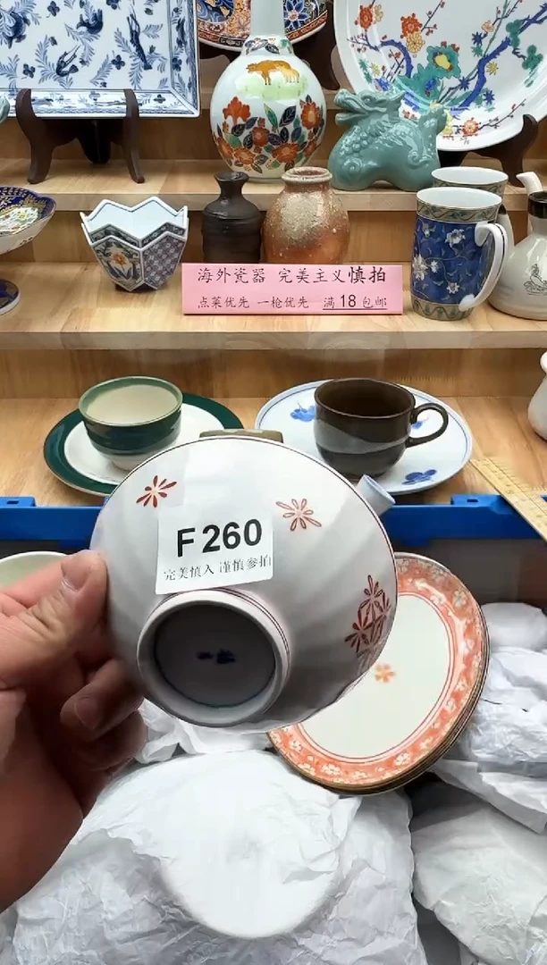 【闪购商品】碟260
