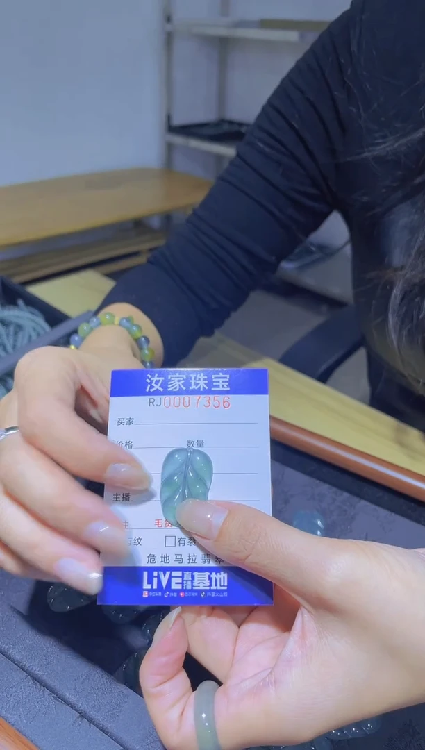 未镶嵌挂件翡翠7356多样性一件发