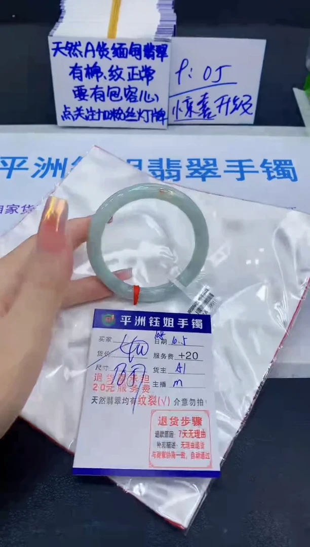未镶嵌手镯翡翠111