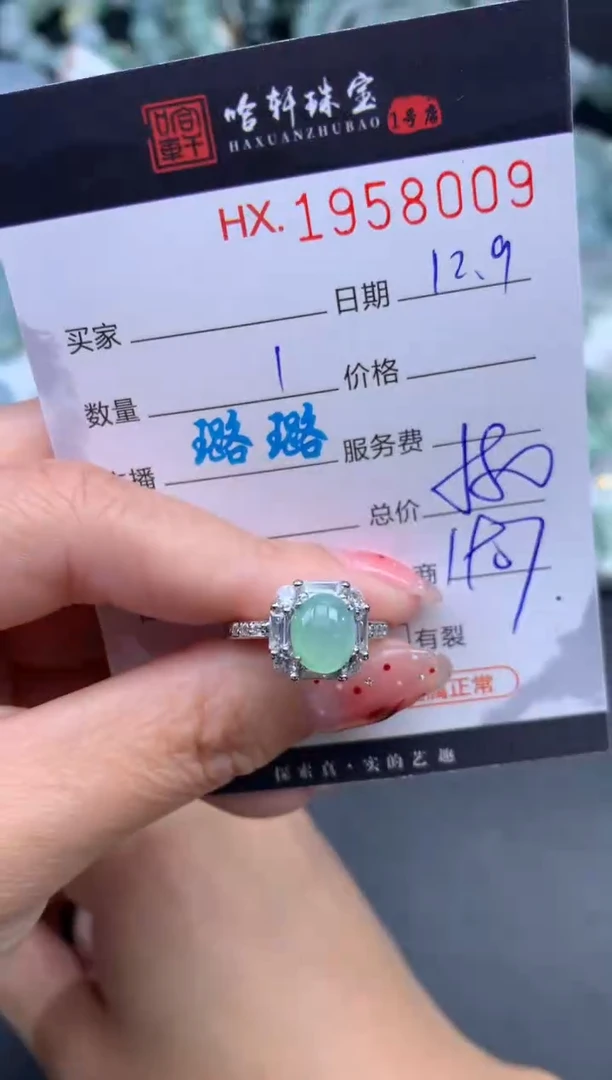 未镶嵌挂件翡翠哈轩 戒指1