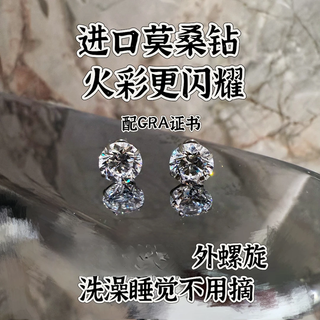 钛钢锆石耳饰 钛钢耳饰 钛钢莫桑钻植入耳钉养耳洞外螺旋耳钉