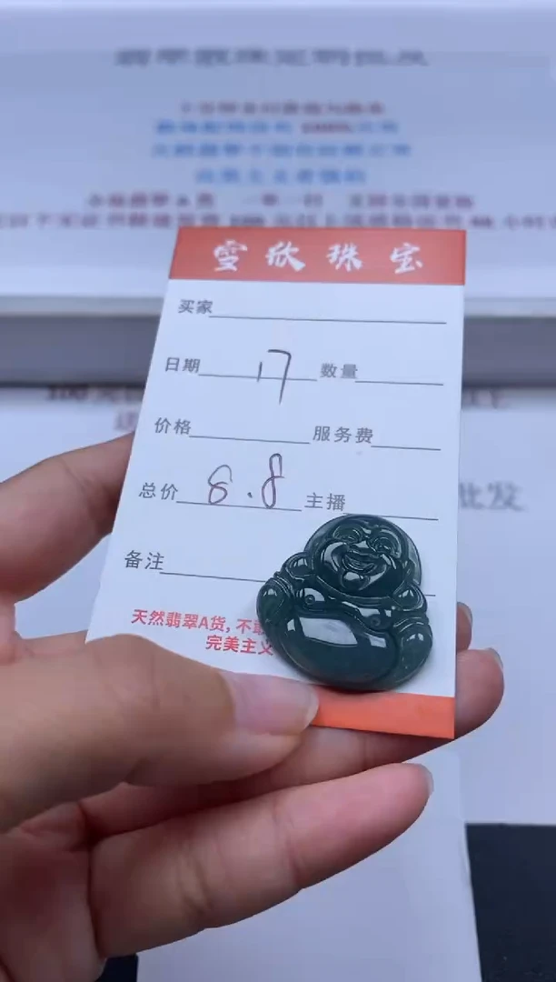 【闪购商品】翡翠颈饰未镶嵌雪欣散珠定制diy