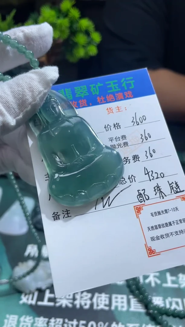 【闪购商品】定制翡翠未镶嵌毛货-不退不换