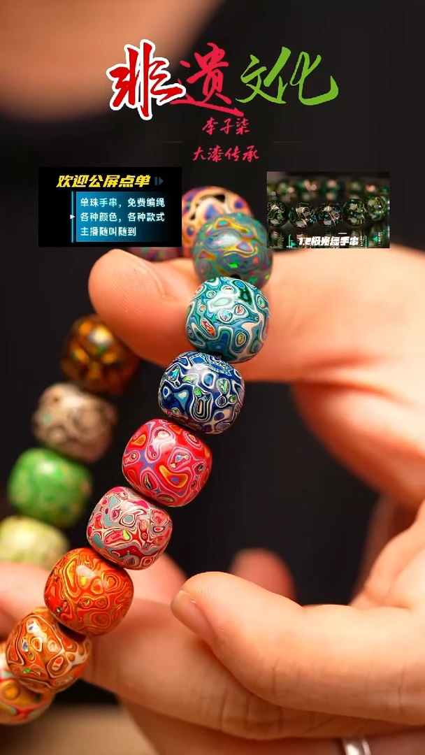 螺*钉高货12-13多宝手串