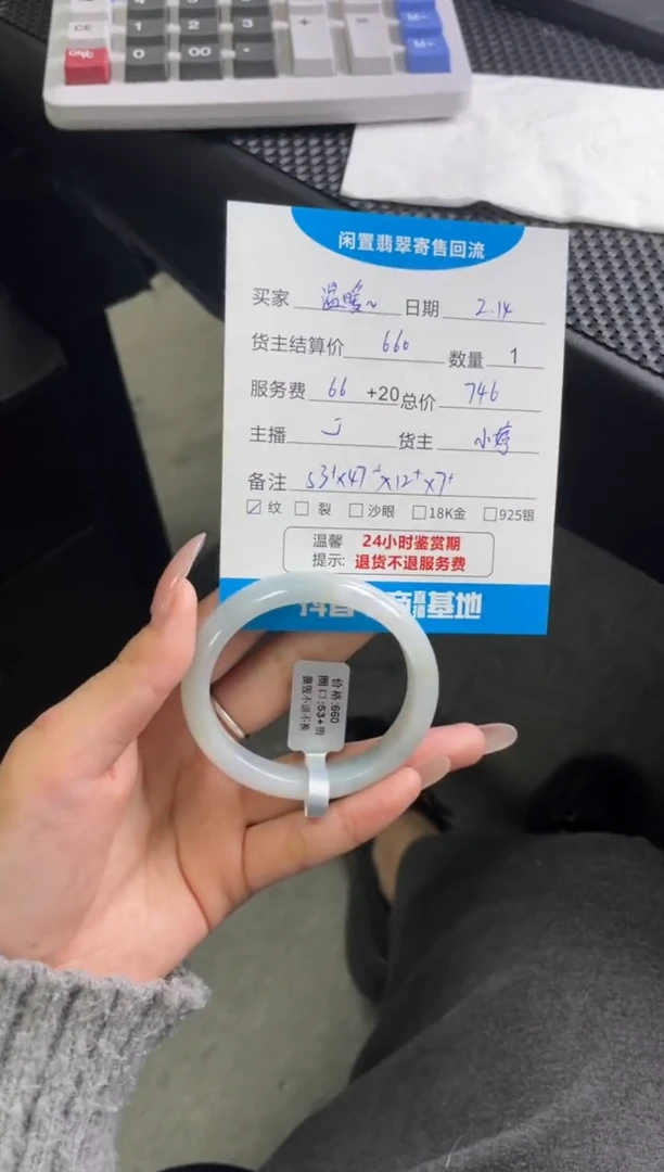 【闪购商品】翡翠手镯未镶嵌手镯