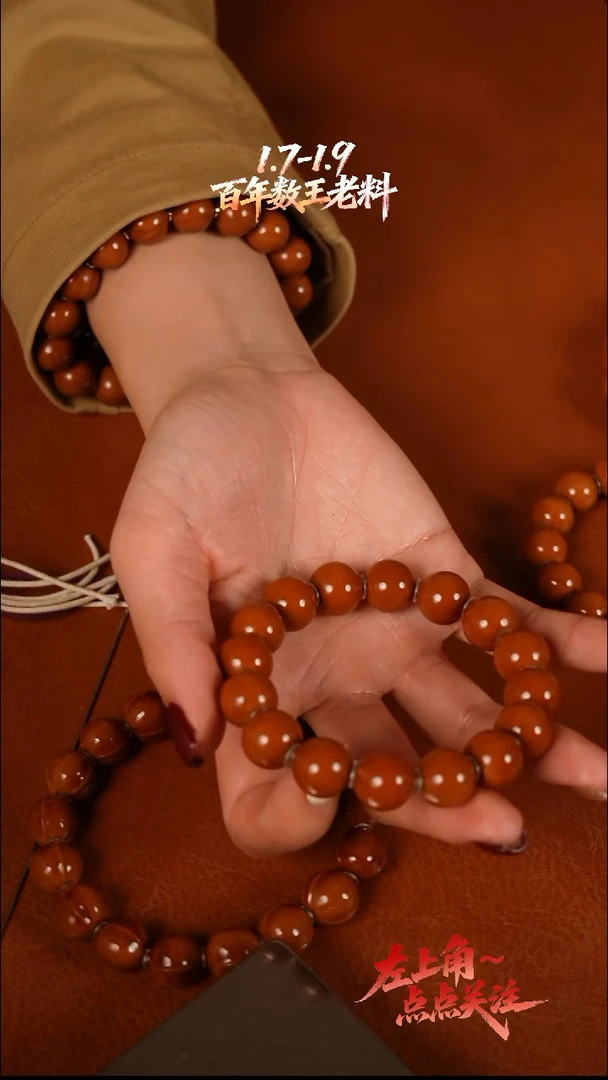 手串/手链橄榄核1.4