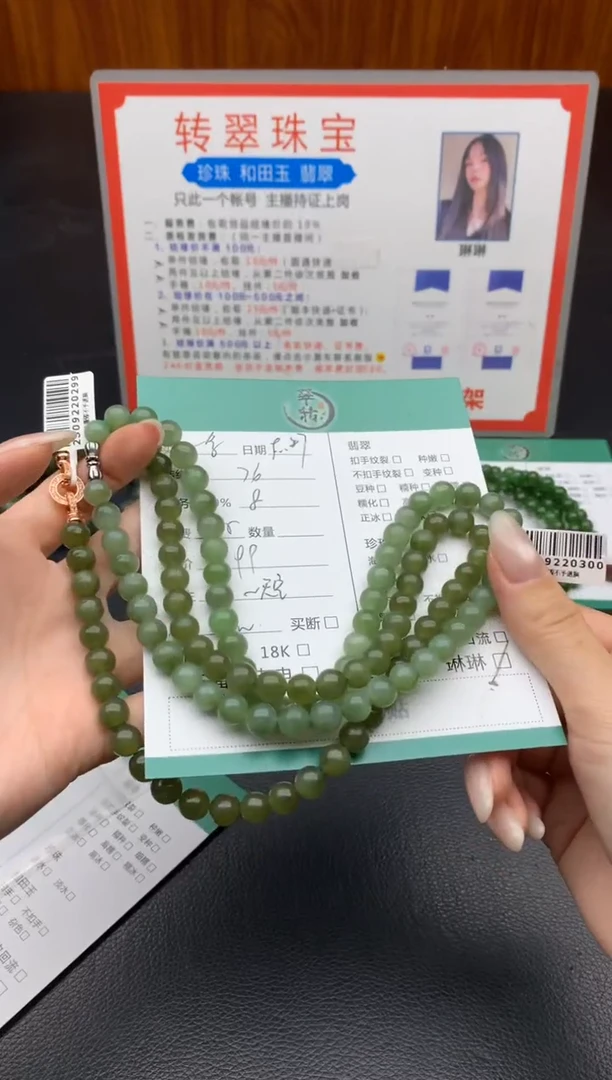 未镶嵌手链和田玉一****～珠串