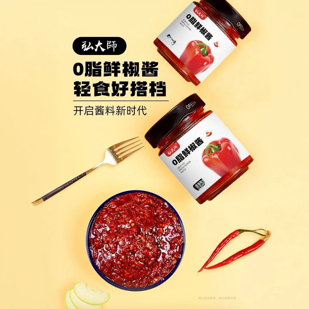 弘大师0脂鲜椒酱0油辣椒酱爽口新鲜辣椒低卡辣椒酱水煮菜低脂酱