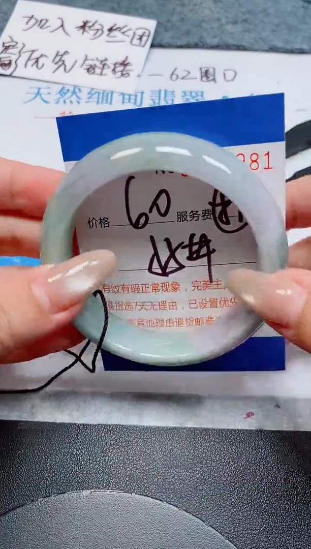 未镶嵌手镯翡翠天然缅甸翡翠163981