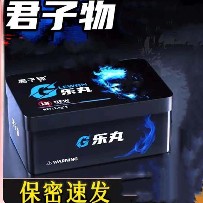 君子物G乐丸-君子物椰奶香滋润补水保湿