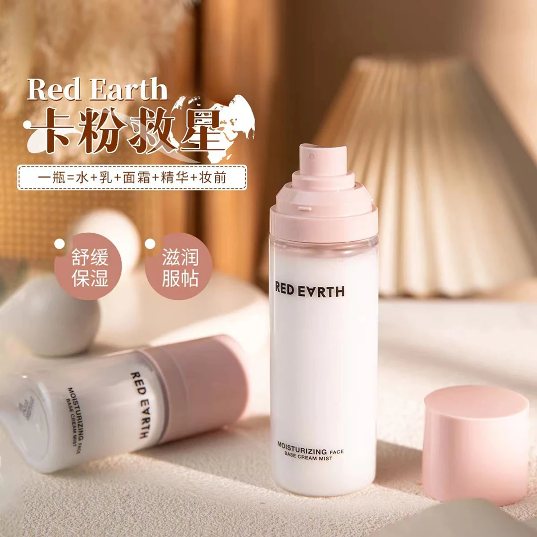 【兔子专属】HDQ水感沁润喷雾