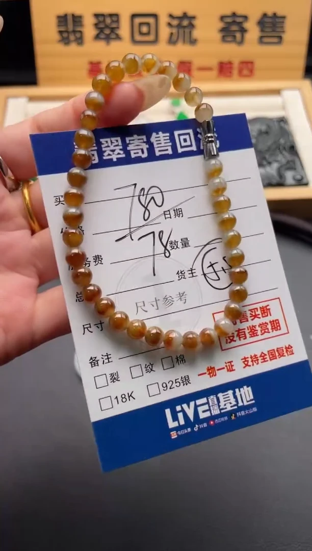 未镶嵌手串翡翠10146809