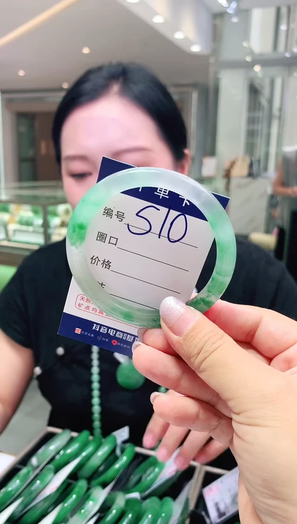 石英质玉手镯未镶嵌云之玉非洲翠罗总序号10