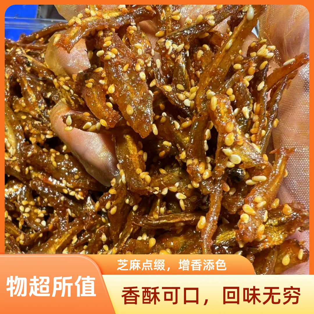 香辣小银鱼仔解馋小零食美食