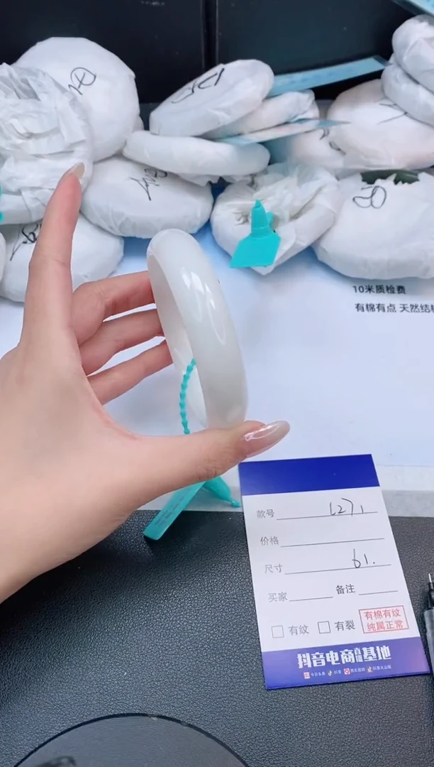 未镶嵌手镯和田玉23L271-61