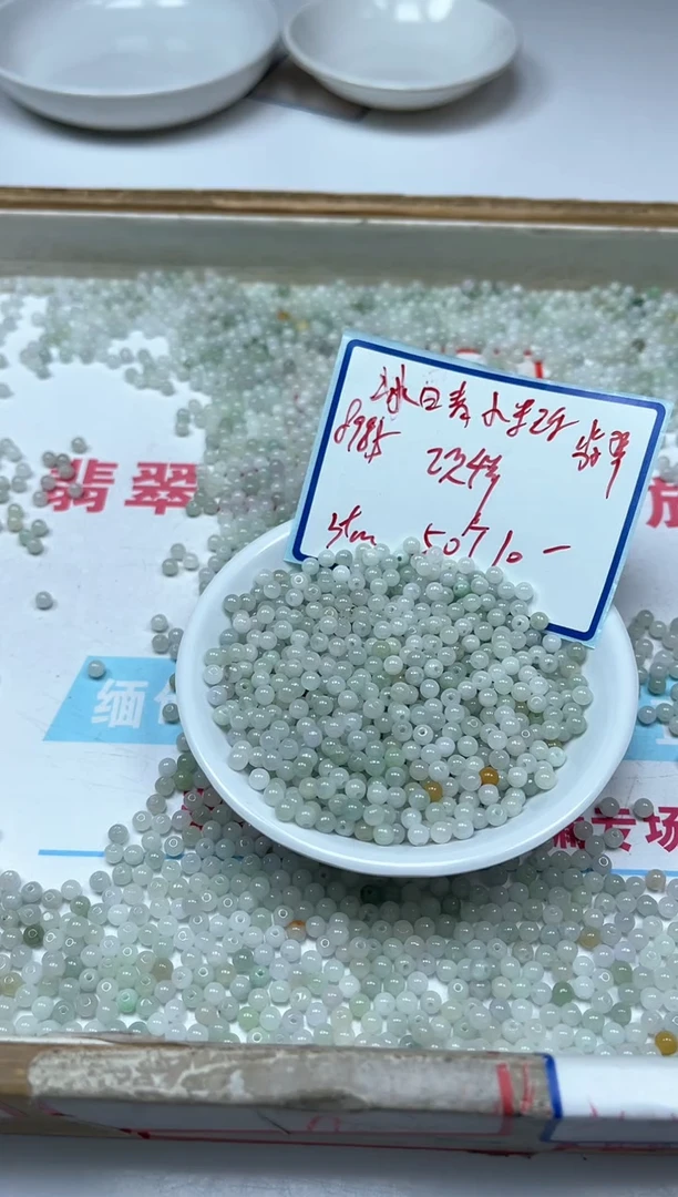 手饰翡翠未镶嵌8985冰晴小米珠3+mm50颗10元