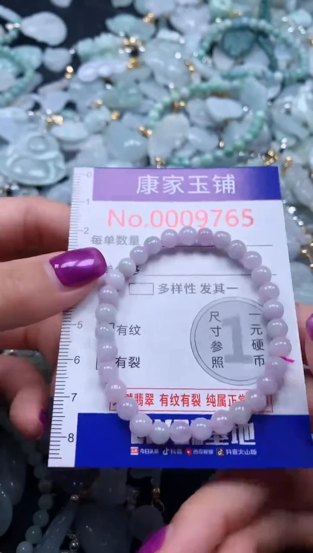 颈饰未镶嵌翡翠9765