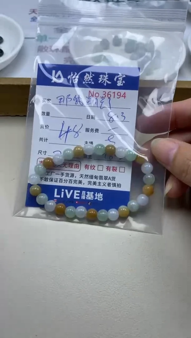 未镶嵌手串翡翠那****了单：36194