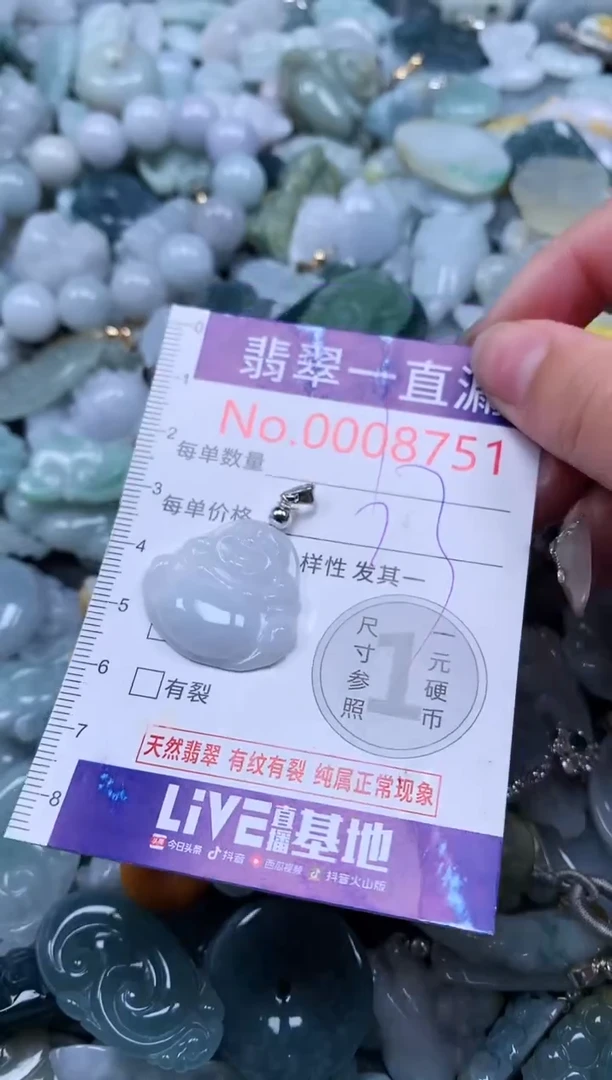 【闪购商品】翡翠吊坠(不含链)未镶嵌8751