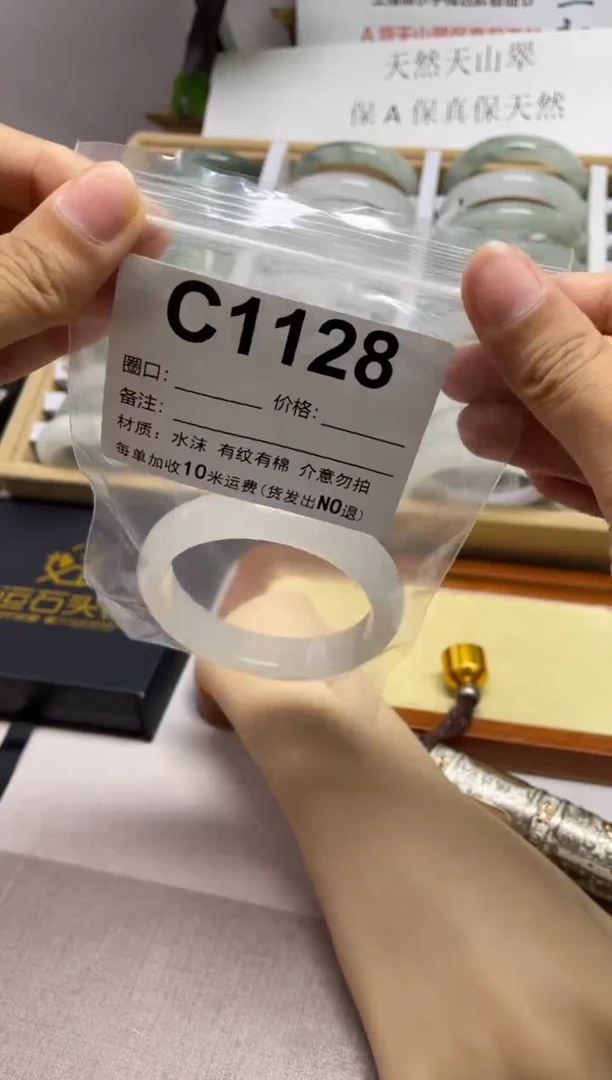 石英质玉（天山翠）手镯未镶嵌1128