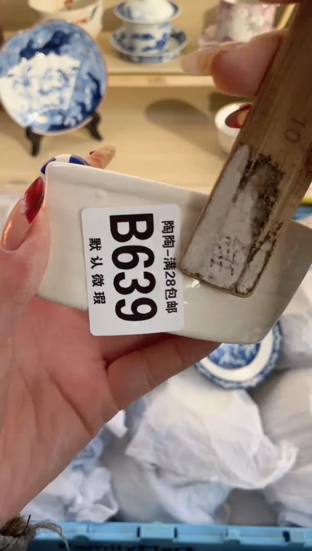 【闪购商品】杯满28包邮瓷器瓷器B639