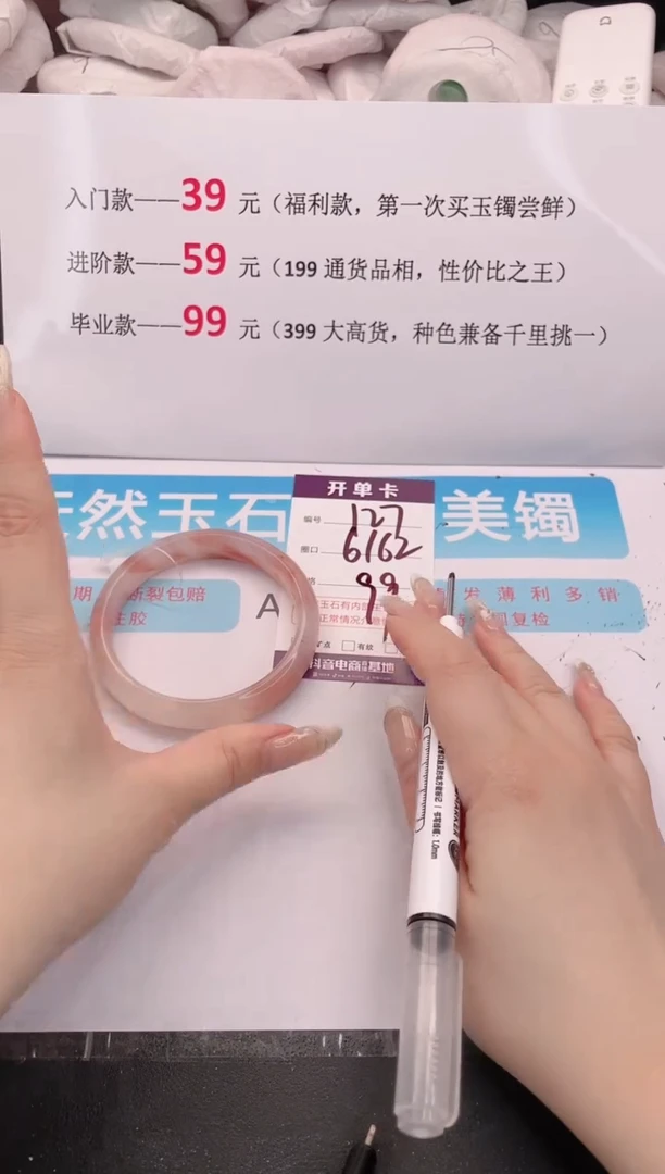 未镶嵌手镯石英质玉127