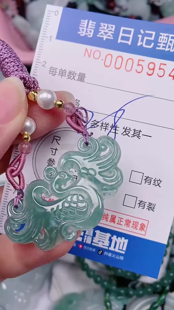 【闪购商品】翡翠颈饰未镶嵌00005954