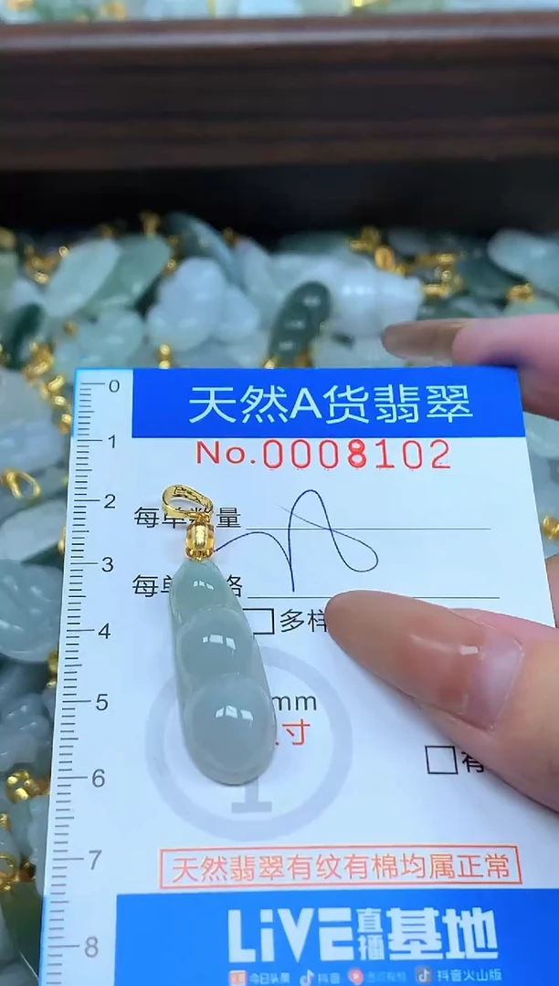 颈饰未镶嵌翡翠净货挂件-8102