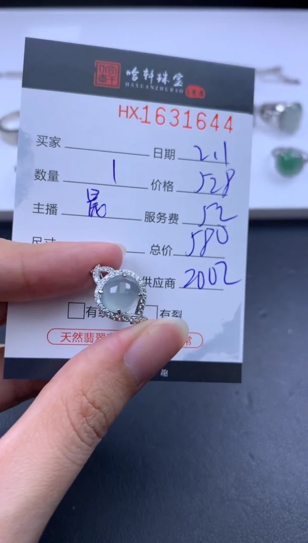 【闪购商品】翡翠挂件未镶嵌哈轩 戒指1