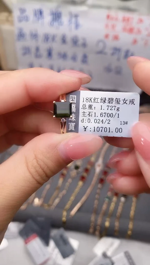 18K金镶嵌戒指碧玺--专柜--13