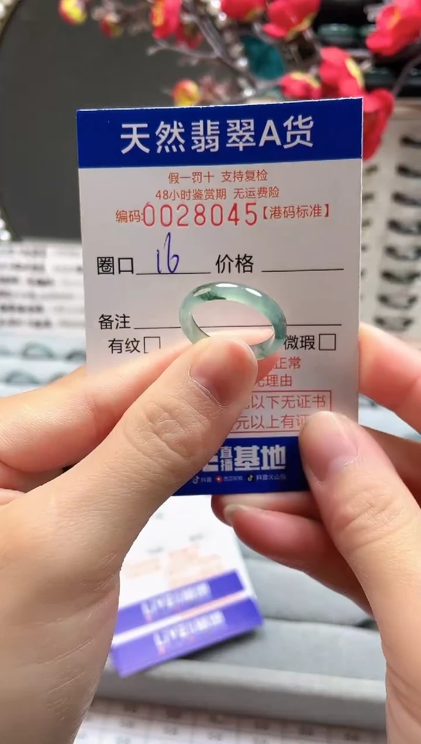 【闪购商品】翡翠戒指未镶嵌翡翠戒指8045
