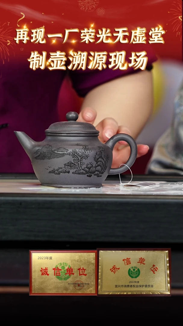 【闪购商品】紫砂茶壶31 无虚堂专场  古天青