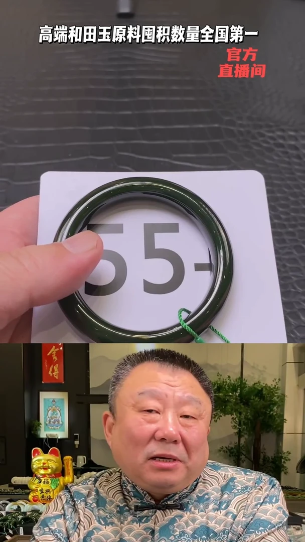 【闪购商品】和田玉碧玉手镯55.6未镶嵌一个