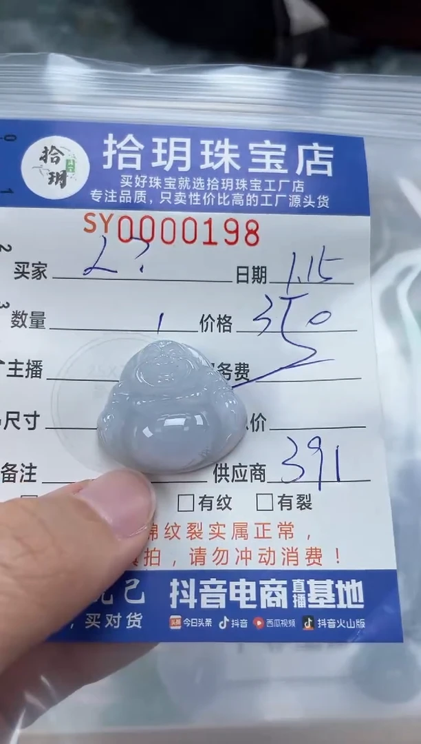 【闪购商品】翡翠颈饰未镶嵌翡翠挂件佛公198