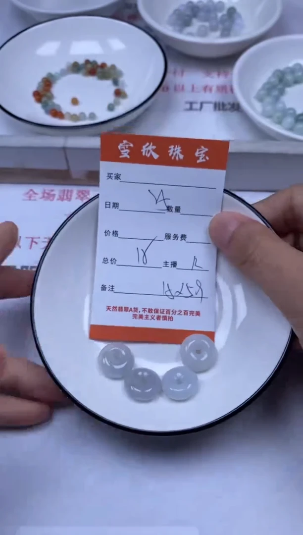 翡翠未镶嵌颈饰雪欣散珠定制diy