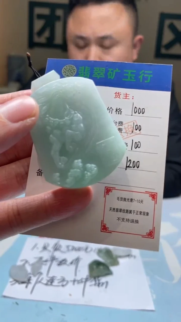 未镶嵌定制翡翠别*雪-毛货-不退不换